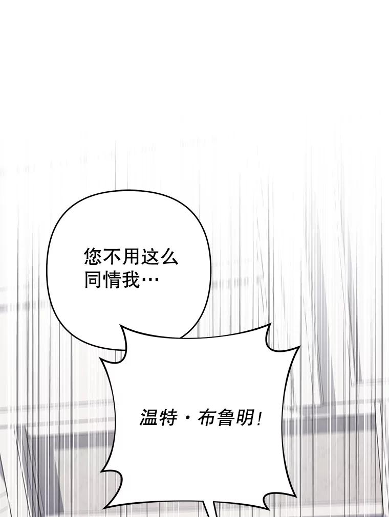 为了帮助你理解 - 149.胎名 - 第98张图