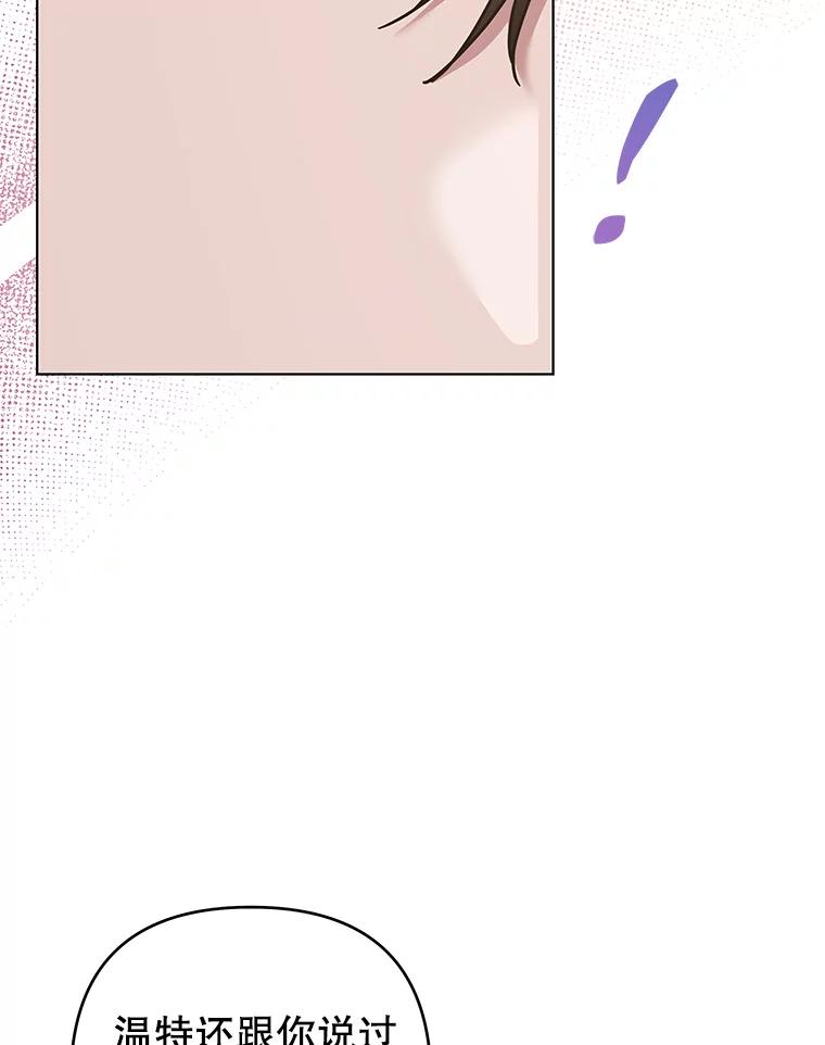 为了帮助你理解 - 149.胎名 - 第71张图