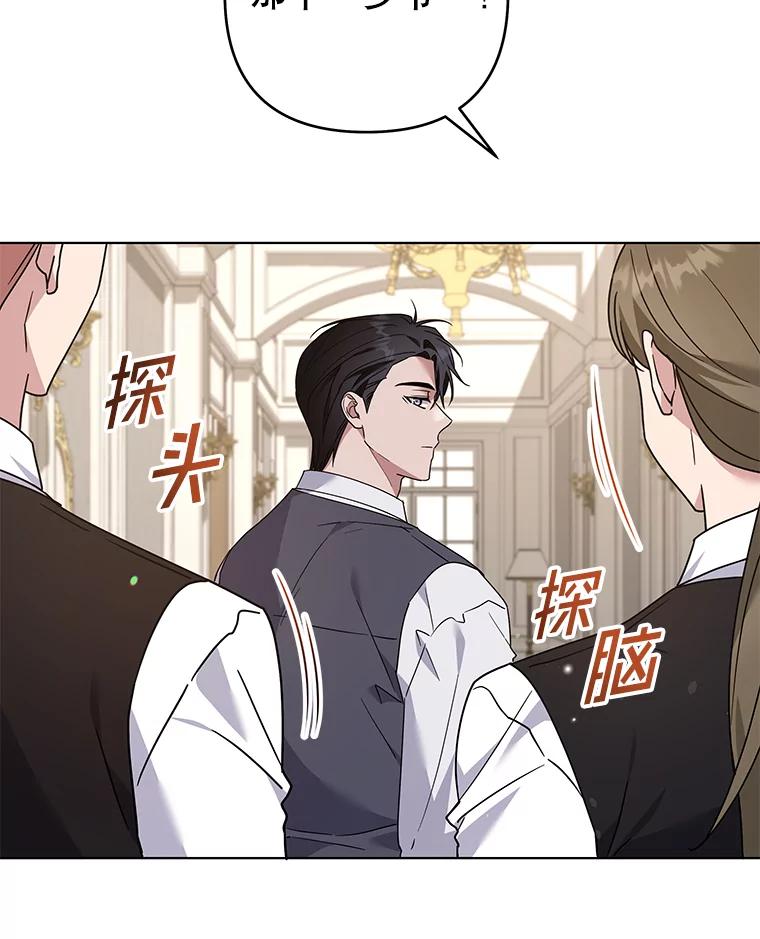 为了帮助你理解 - 149.胎名 - 第47张图