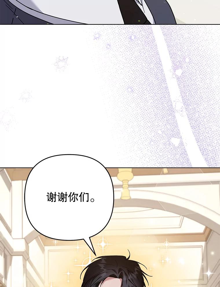 为了帮助你理解 - 149.胎名 - 第54张图