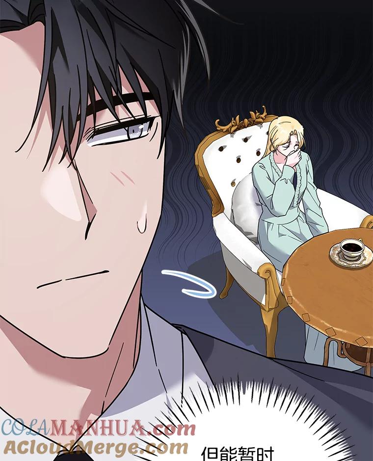 为了帮助你理解 - 149.胎名 - 第45张图