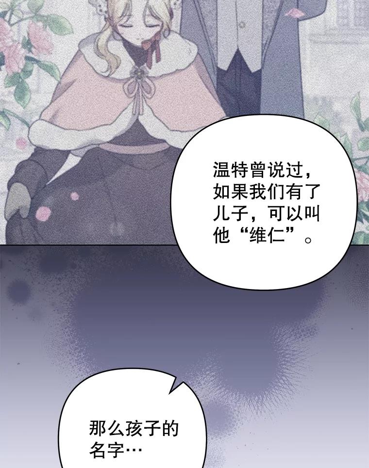 为了帮助你理解 - 149.胎名 - 第83张图