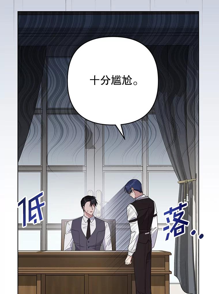 为了帮助你理解 - 149.胎名 - 第96张图