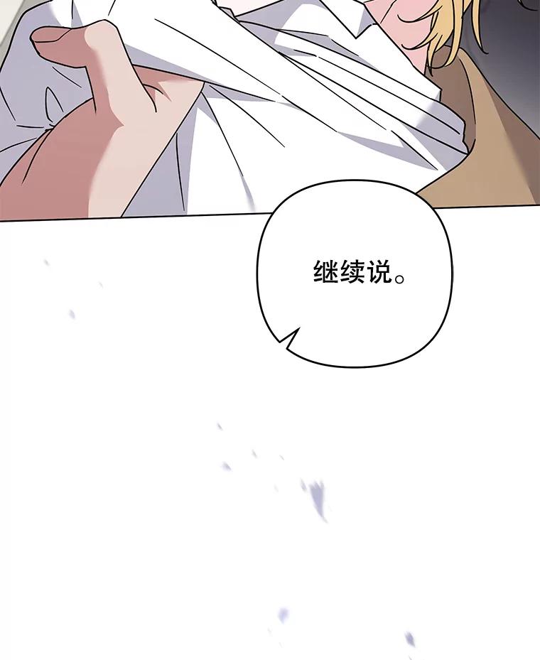 为了帮助你理解 - 149.胎名 - 第127张图