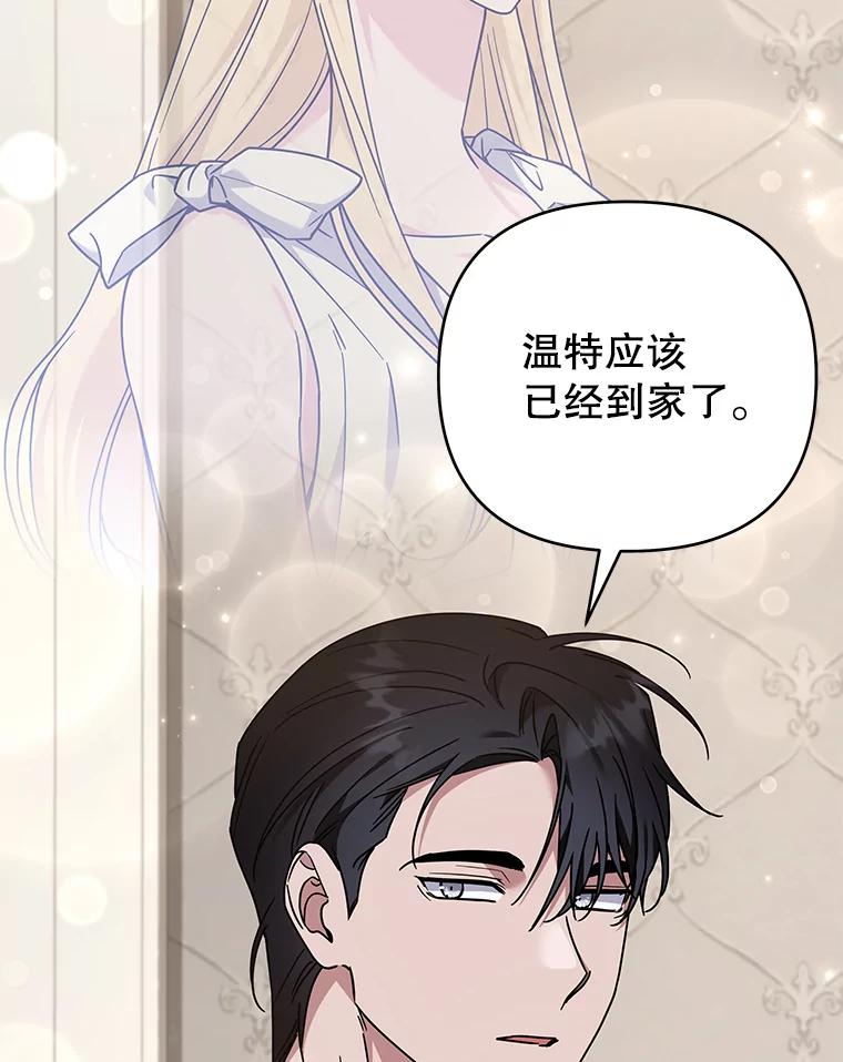 为了帮助你理解 - 149.胎名 - 第34张图