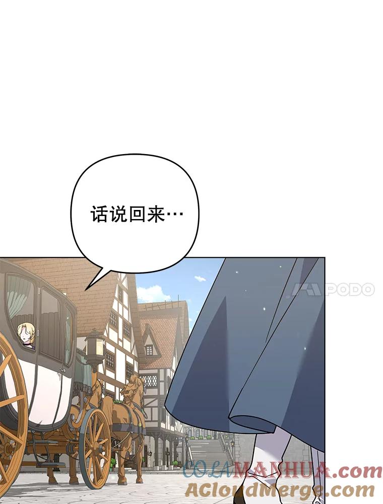 为了帮助你理解 - 149.胎名 - 第21张图