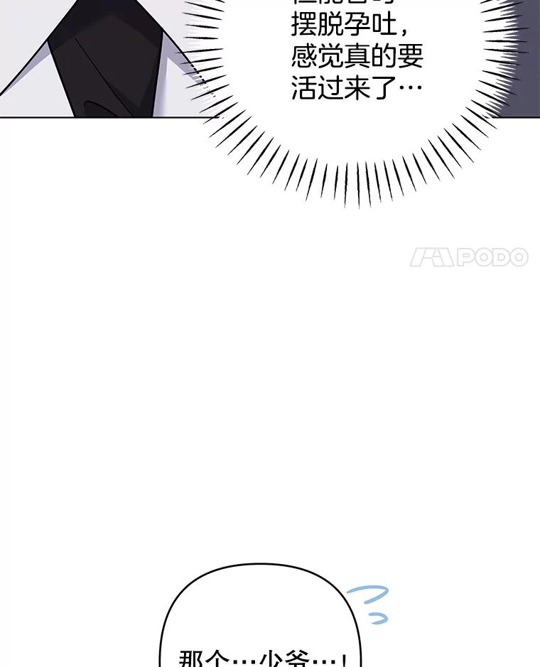 为了帮助你理解 - 149.胎名 - 第46张图