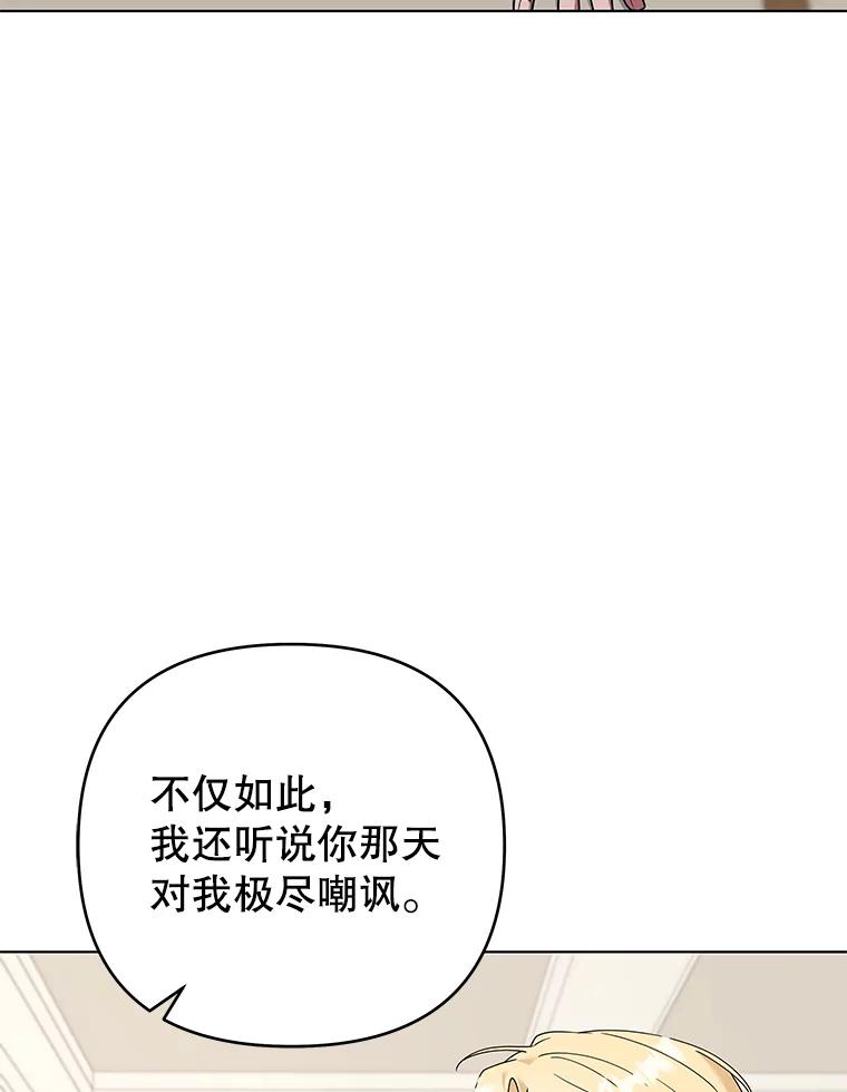 为了帮助你理解 - 149.胎名 - 第118张图