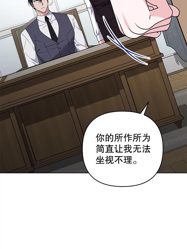 为了帮助你理解 - 149.胎名 - 第106张图