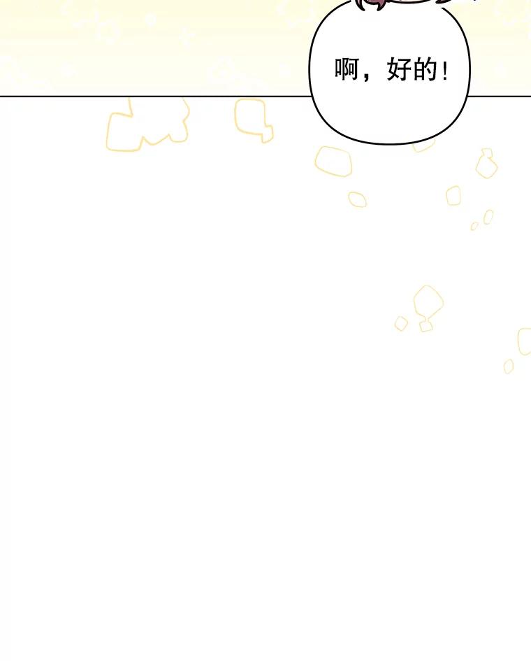 为了帮助你理解 - 149.胎名 - 第16张图