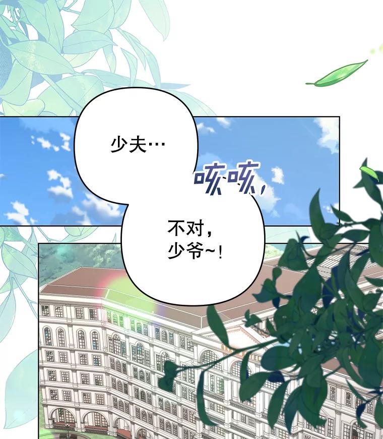 为了帮助你理解 - 149.胎名 - 第28张图