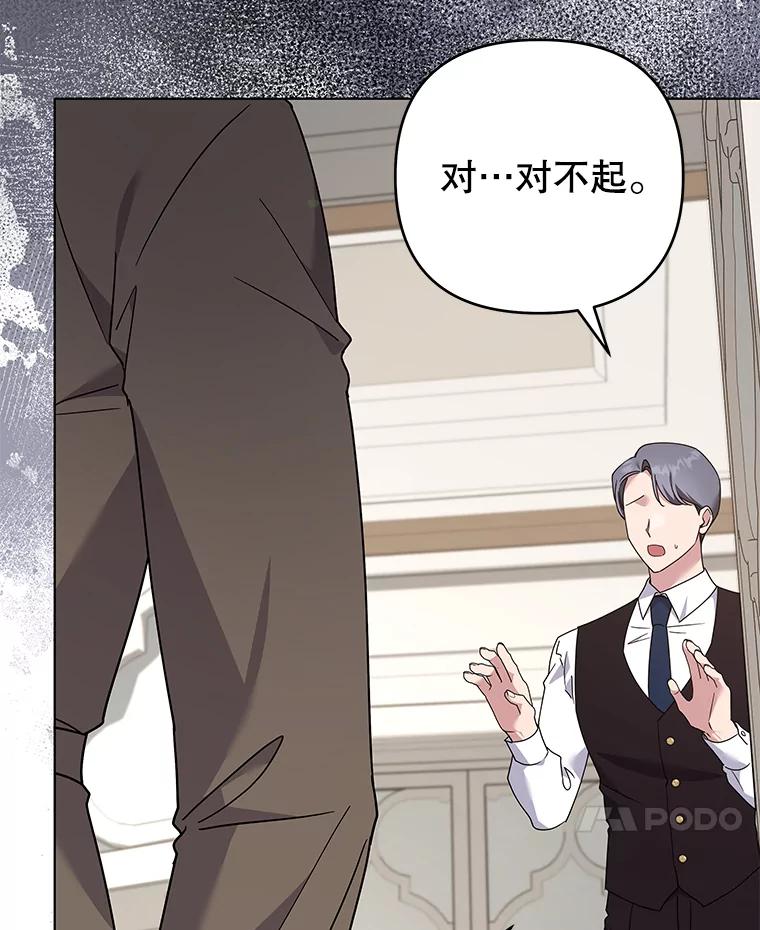 为了帮助你理解 - 149.胎名 - 第108张图