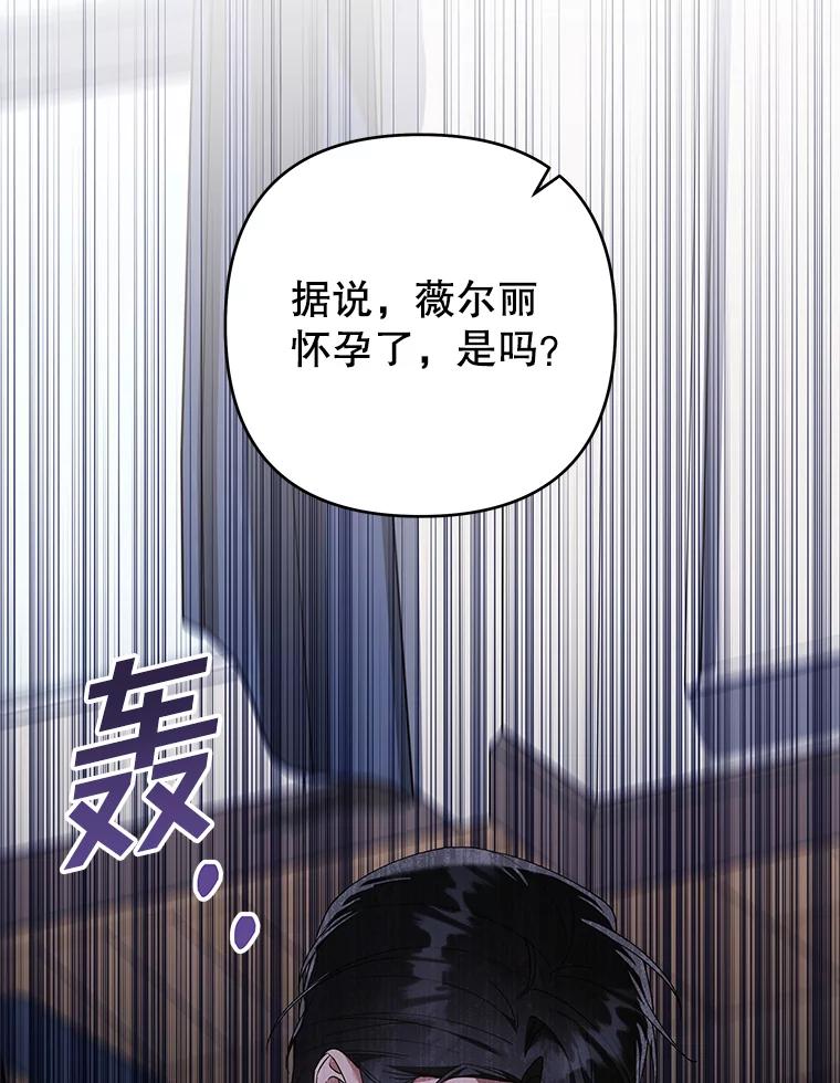 为了帮助你理解 - 149.胎名 - 第120张图