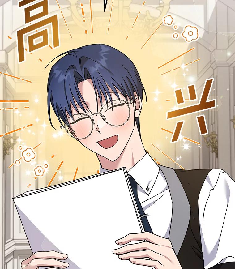 为了帮助你理解 - 149.胎名 - 第30张图