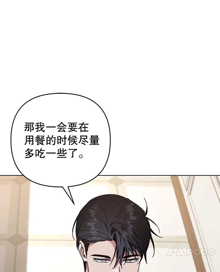 为了帮助你理解 - 149.胎名 - 第42张图