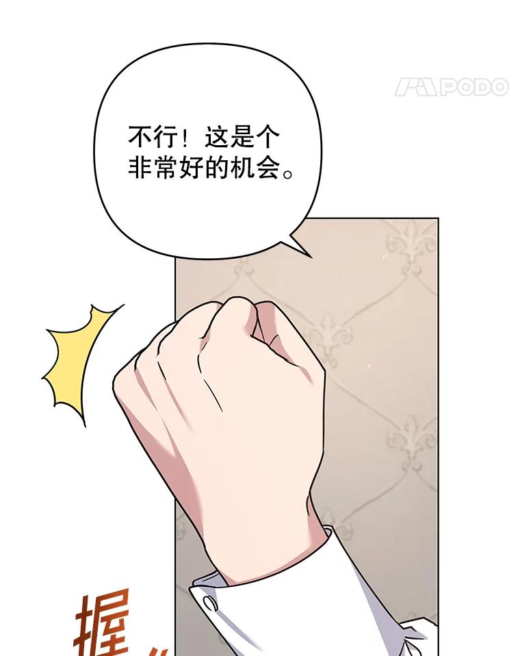 为了帮助你理解 - 149.胎名 - 第36张图