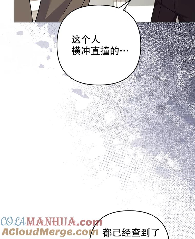 为了帮助你理解 - 149.胎名 - 第109张图