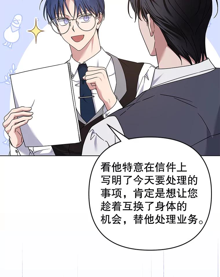 为了帮助你理解 - 149.胎名 - 第38张图