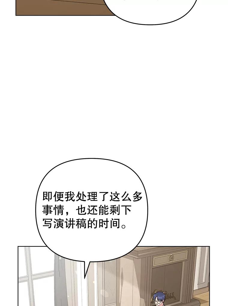 为了帮助你理解 - 149.胎名 - 第64张图