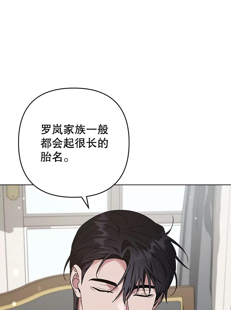 为了帮助你理解 - 149.胎名 - 第68张图