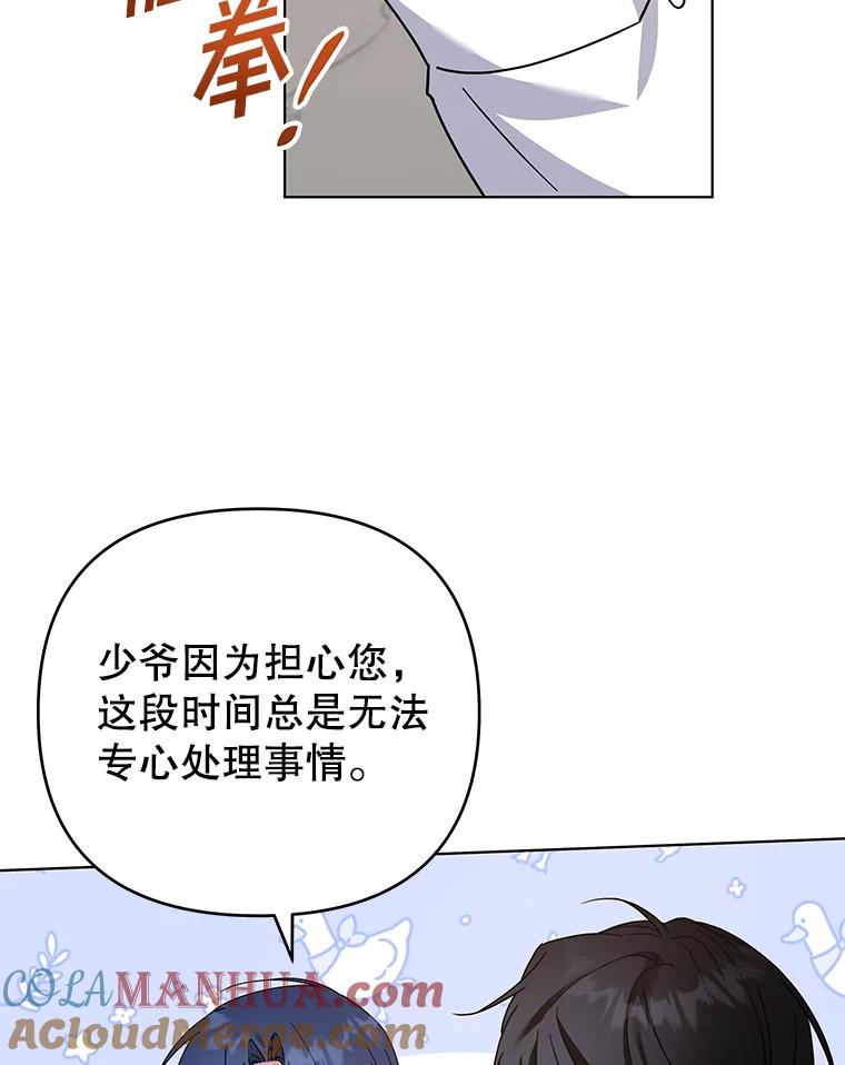 为了帮助你理解 - 149.胎名 - 第37张图