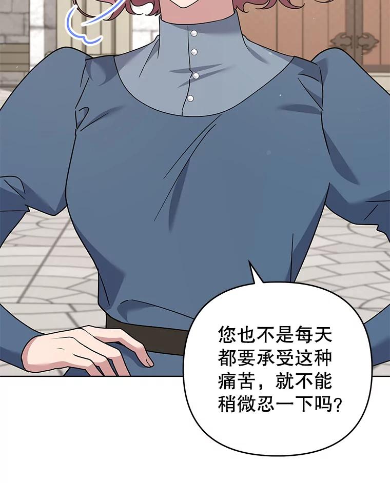 为了帮助你理解 - 149.胎名 - 第8张图