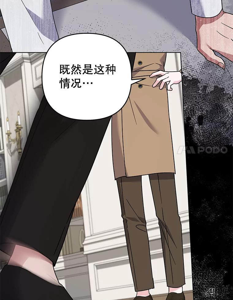 为了帮助你理解 - 149.胎名 - 第122张图