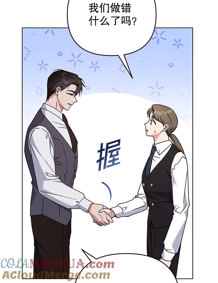 为了帮助你理解 - 149.胎名 - 第57张图