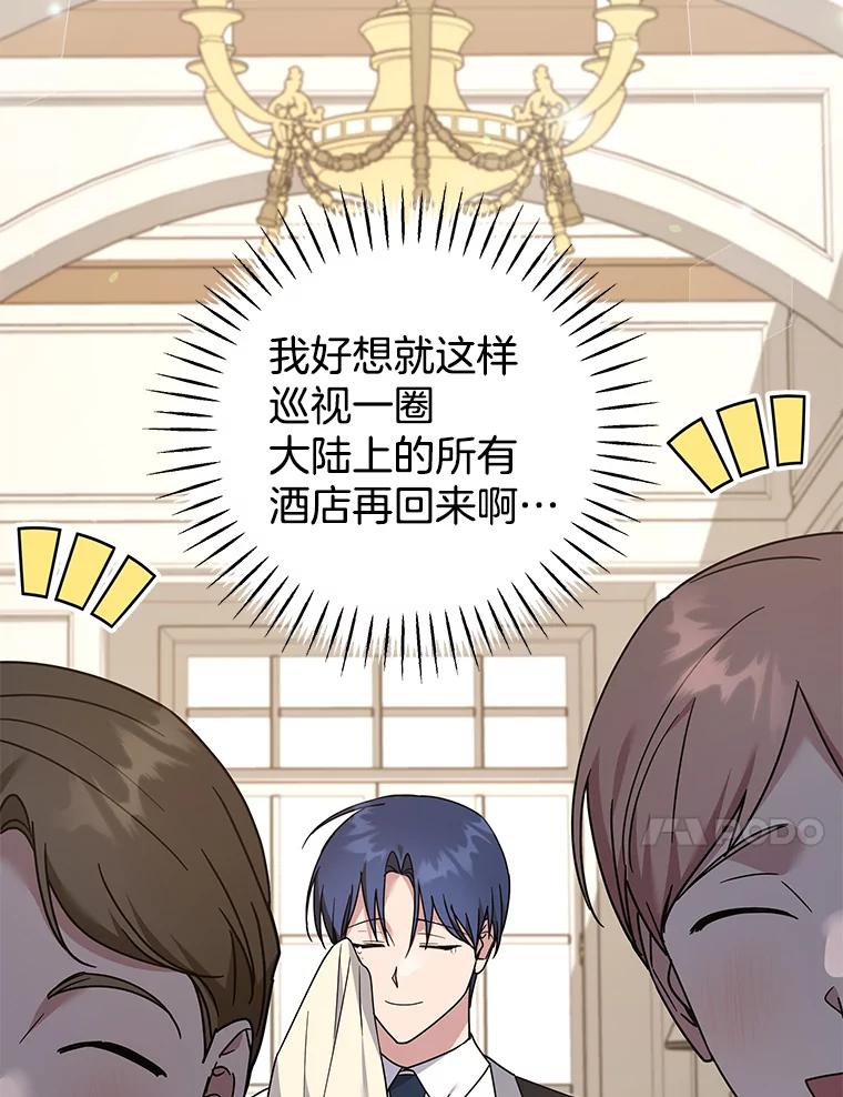 为了帮助你理解 - 149.胎名 - 第59张图