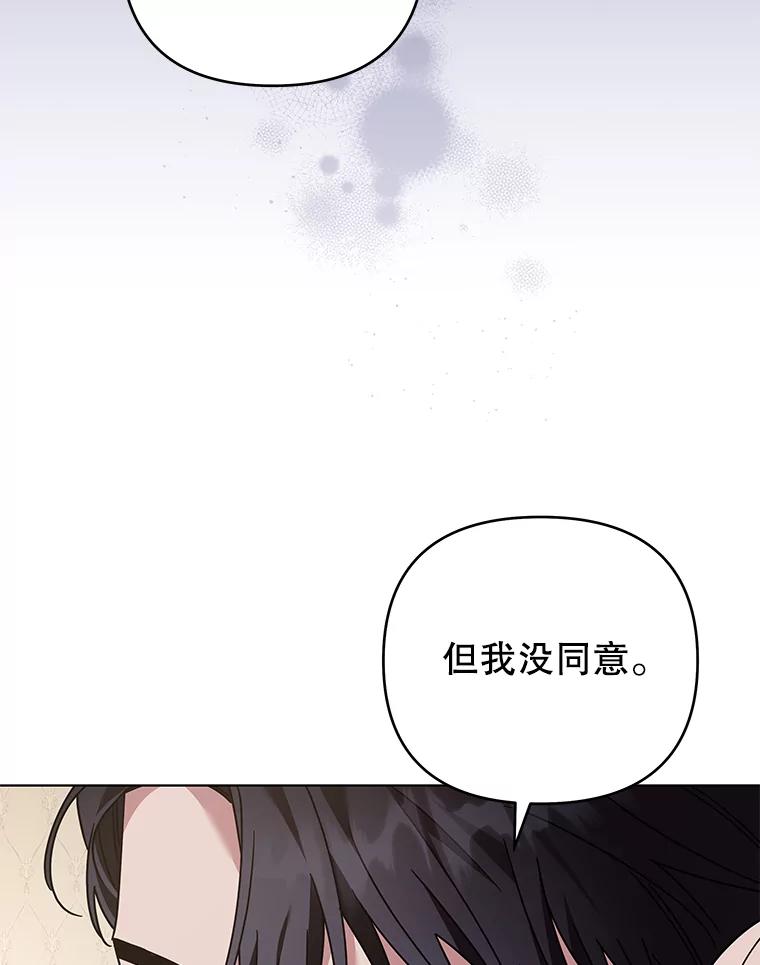 为了帮助你理解 - 149.胎名 - 第84张图