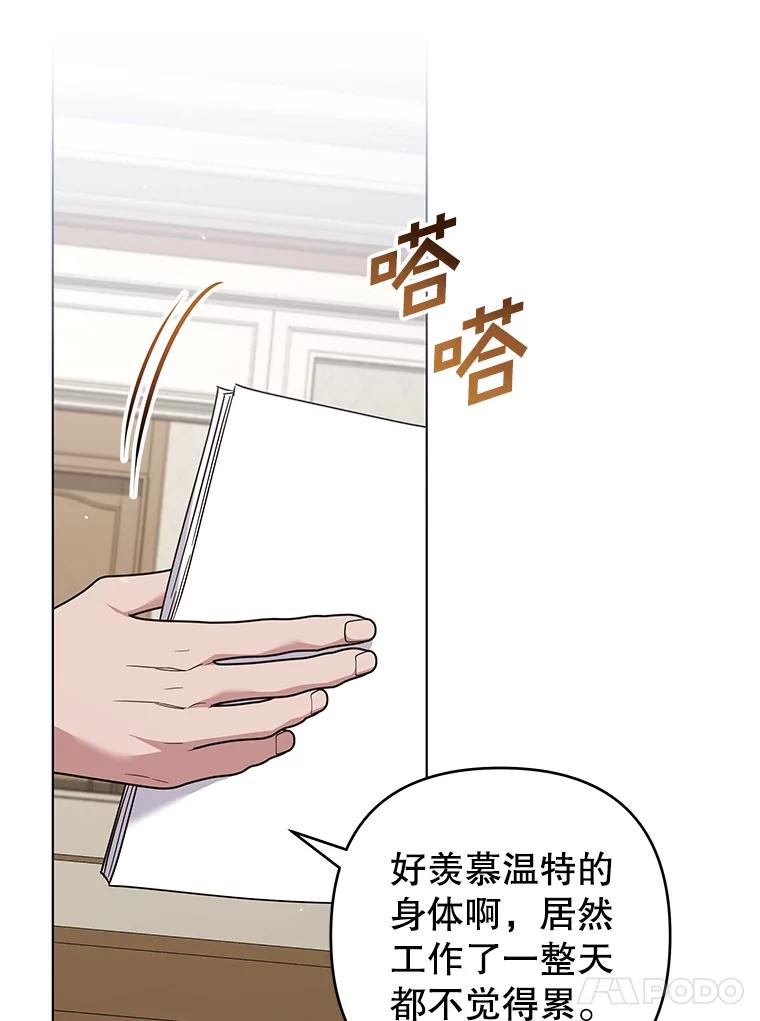 为了帮助你理解 - 149.胎名 - 第63张图