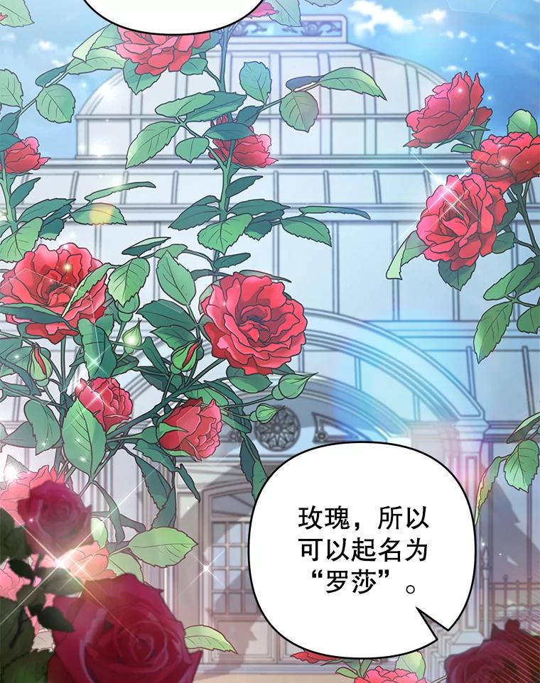 为了帮助你理解 - 149.胎名 - 第74张图