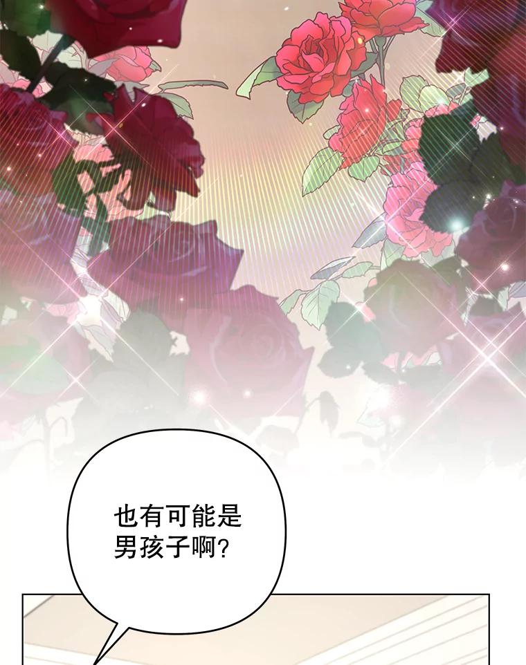 为了帮助你理解 - 149.胎名 - 第75张图