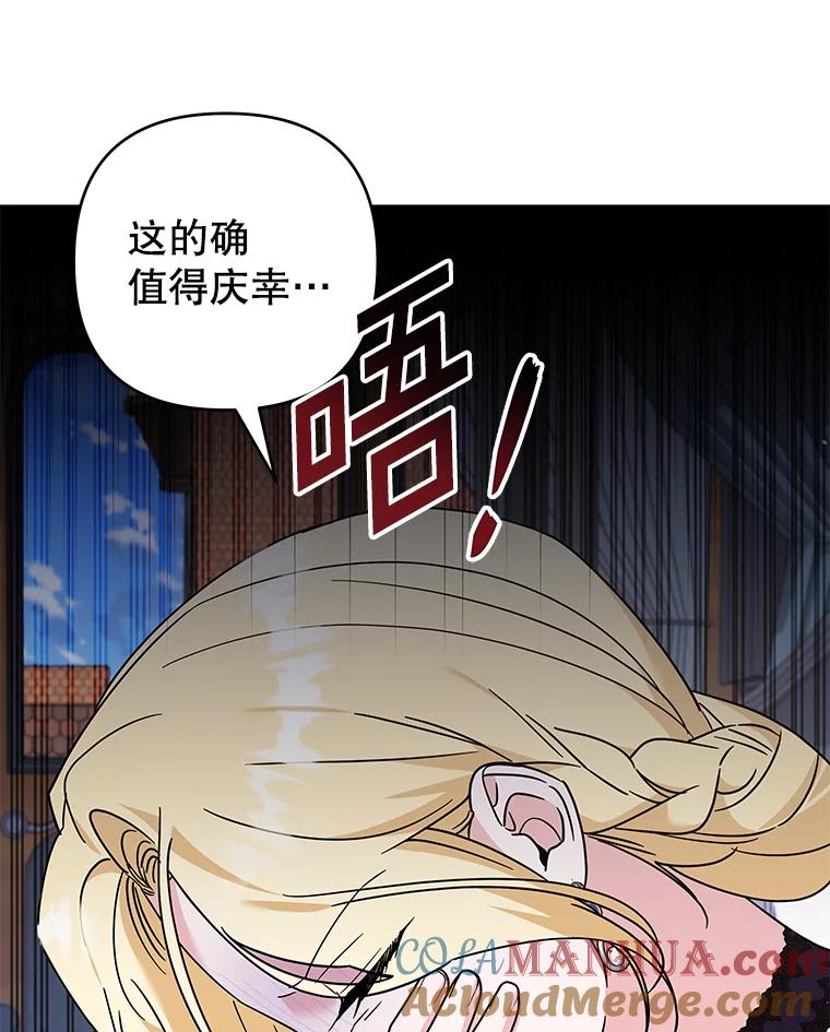 为了帮助你理解 - 149.胎名 - 第13张图