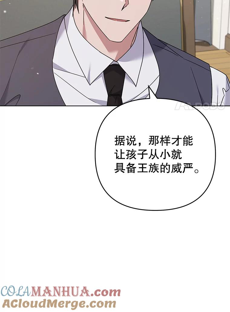 为了帮助你理解 - 149.胎名 - 第69张图