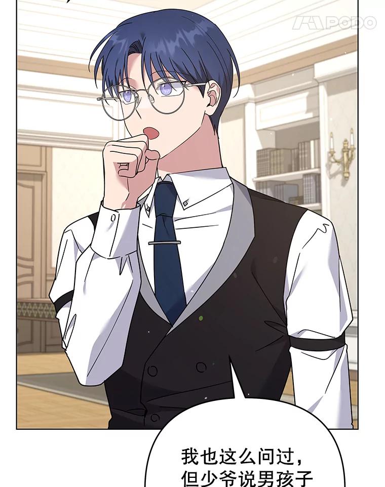 为了帮助你理解 - 149.胎名 - 第76张图