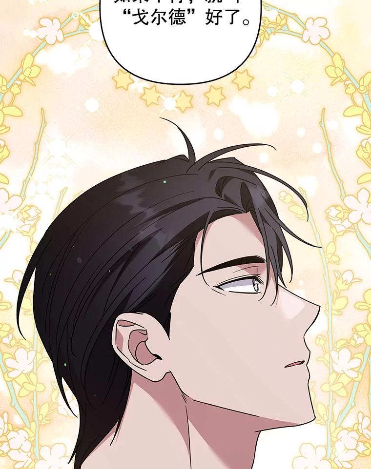 为了帮助你理解 - 149.胎名 - 第78张图