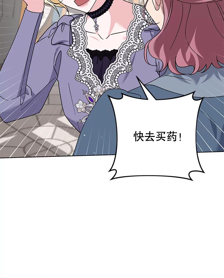 为了帮助你理解 - 149.胎名 - 第6张图