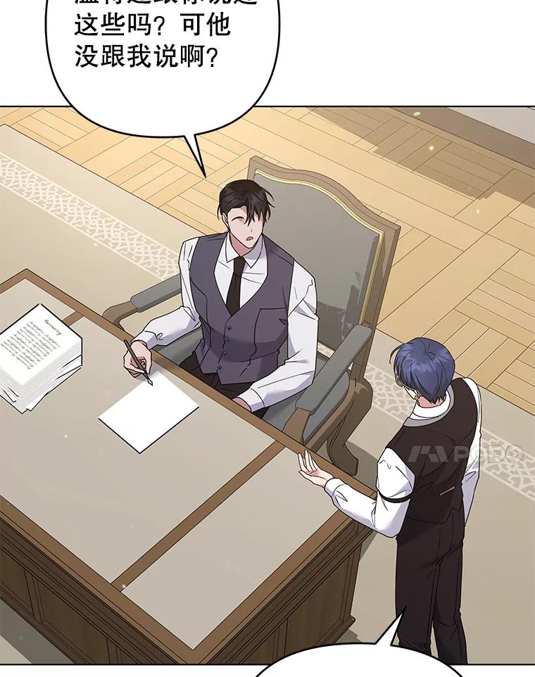 为了帮助你理解 - 149.胎名 - 第72张图