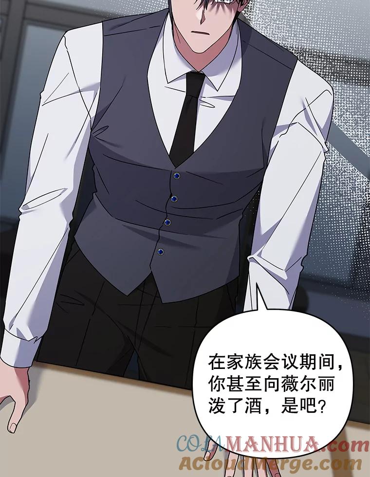 为了帮助你理解 - 149.胎名 - 第117张图