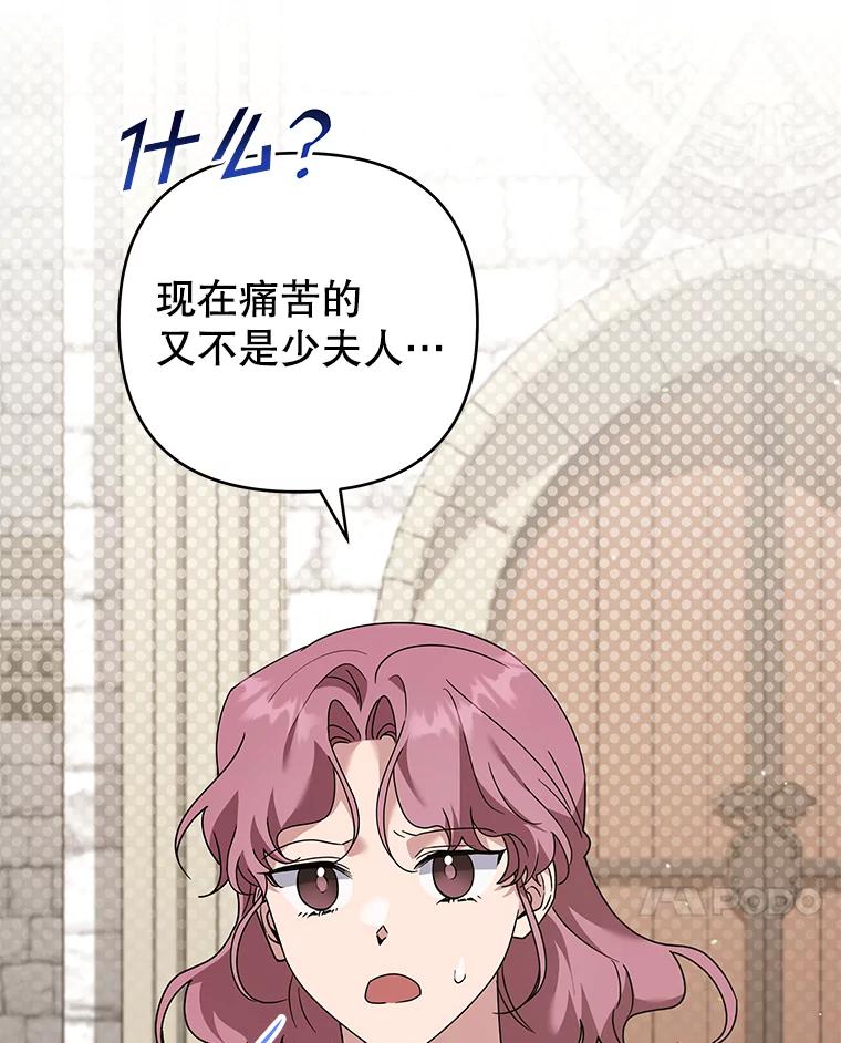 为了帮助你理解 - 149.胎名 - 第7张图