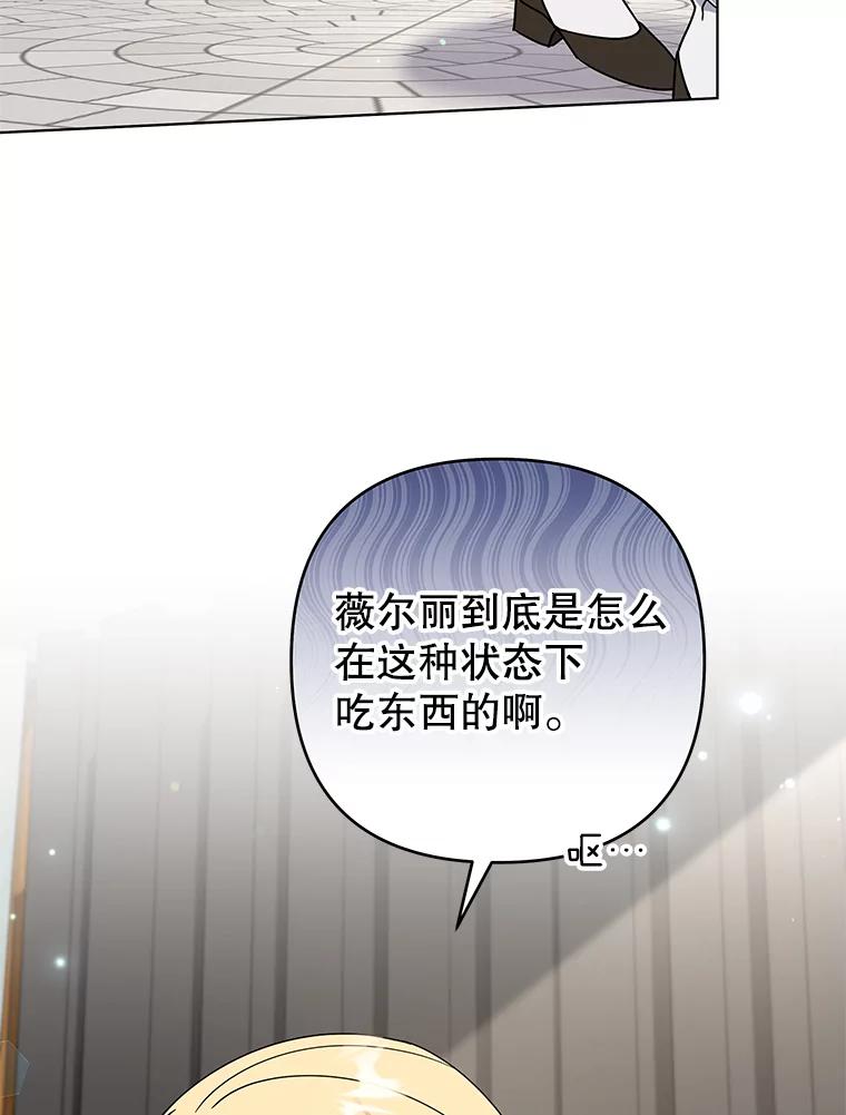 为了帮助你理解 - 149.胎名 - 第22张图