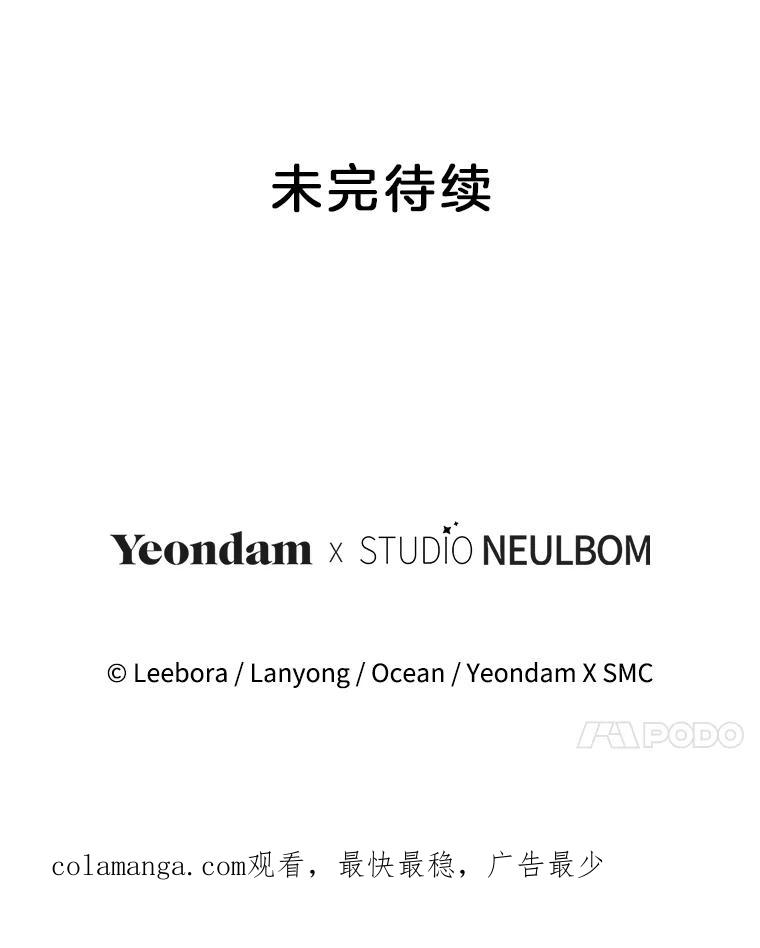 为了帮助你理解 - 149.胎名 - 第132张图