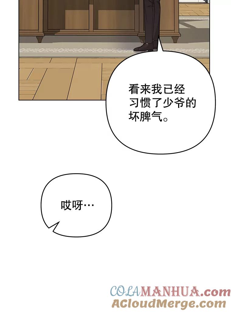 为了帮助你理解 - 149.胎名 - 第97张图