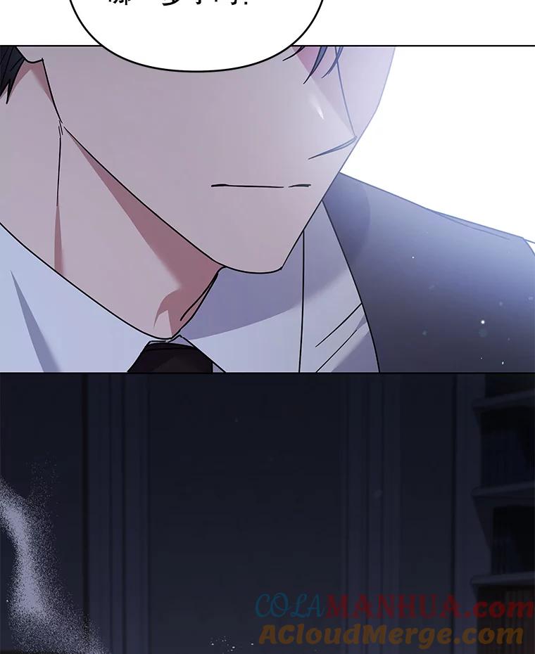 为了帮助你理解 - 149.胎名 - 第113张图