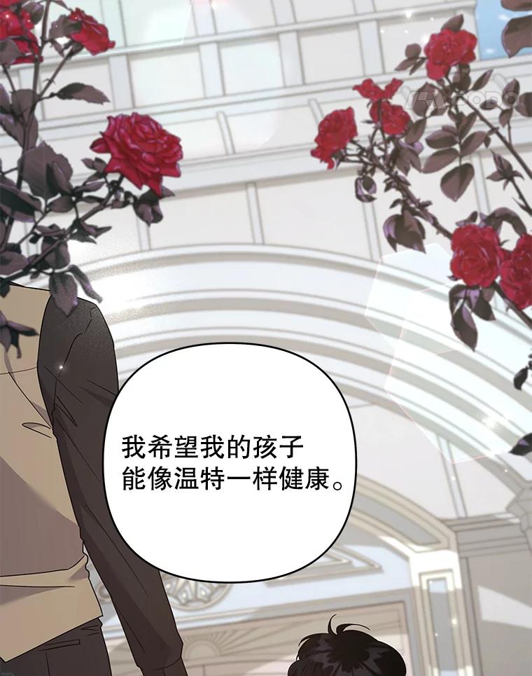 为了帮助你理解 - 149.胎名 - 第86张图