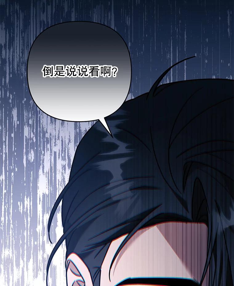 为了帮助你理解 - 149.胎名 - 第130张图