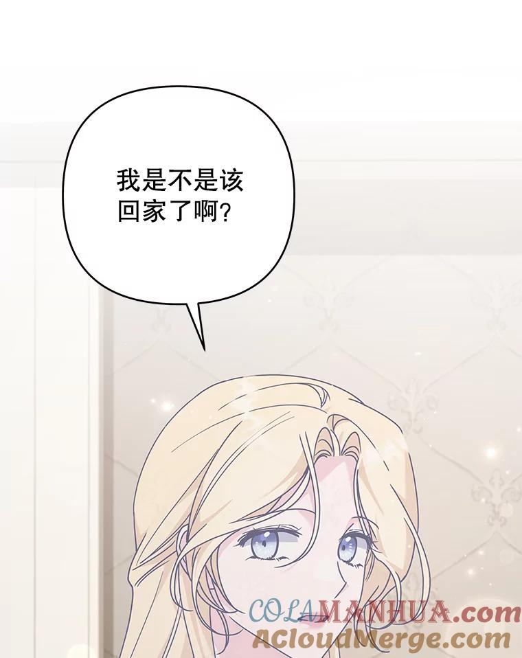 为了帮助你理解 - 149.胎名 - 第33张图