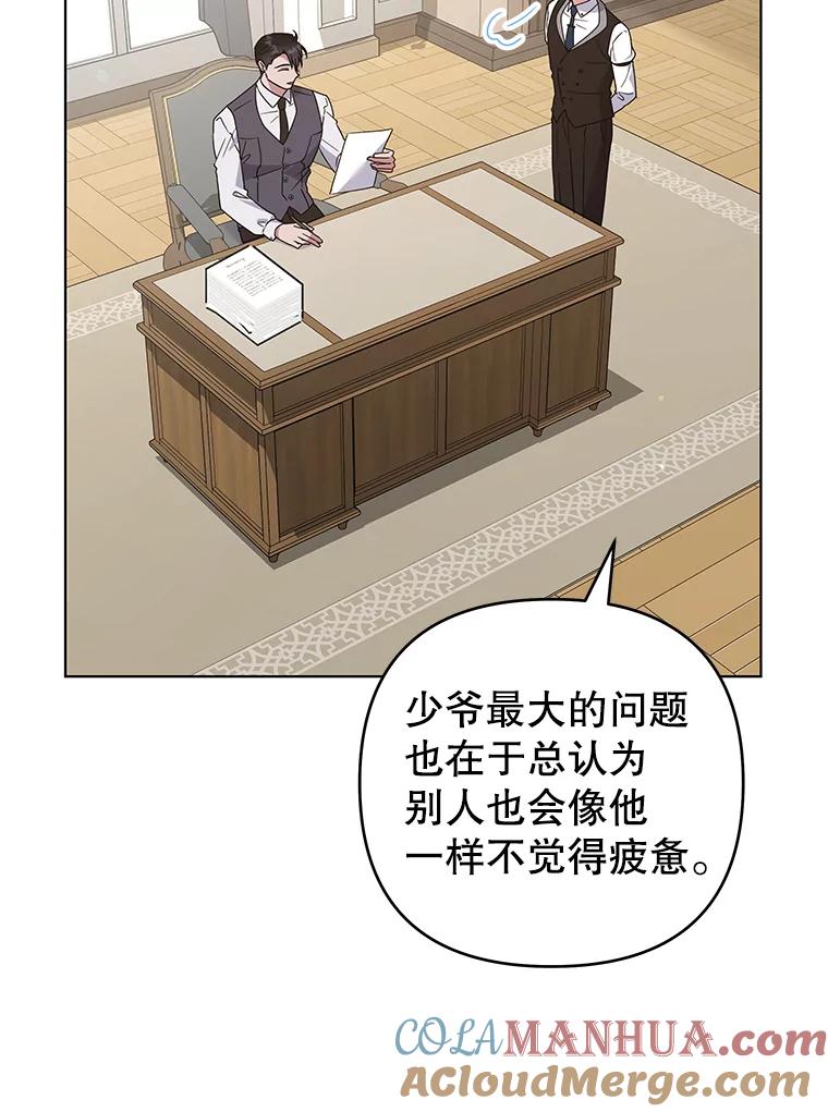 为了帮助你理解 - 149.胎名 - 第65张图