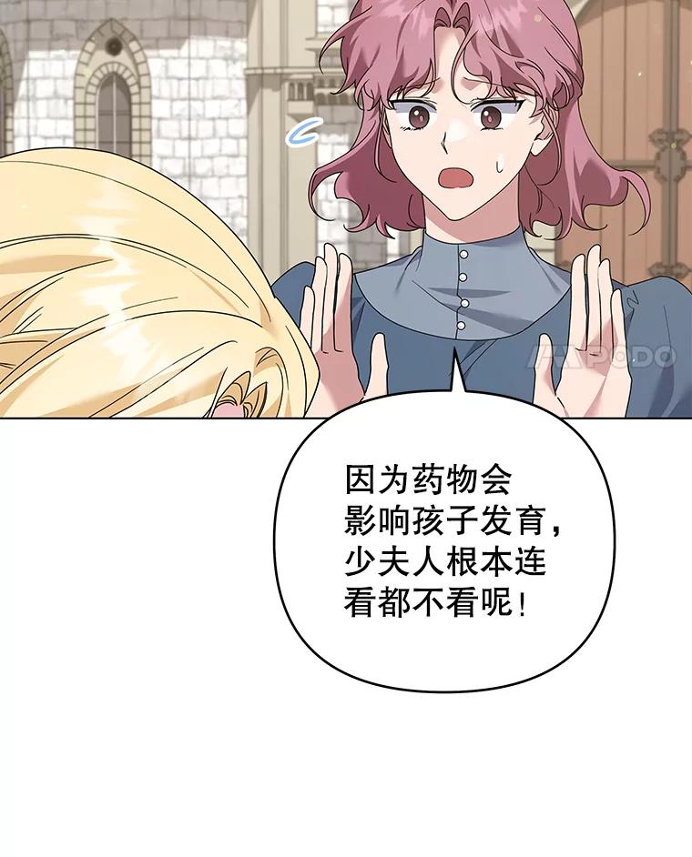 为了帮助你理解 - 149.胎名 - 第4张图